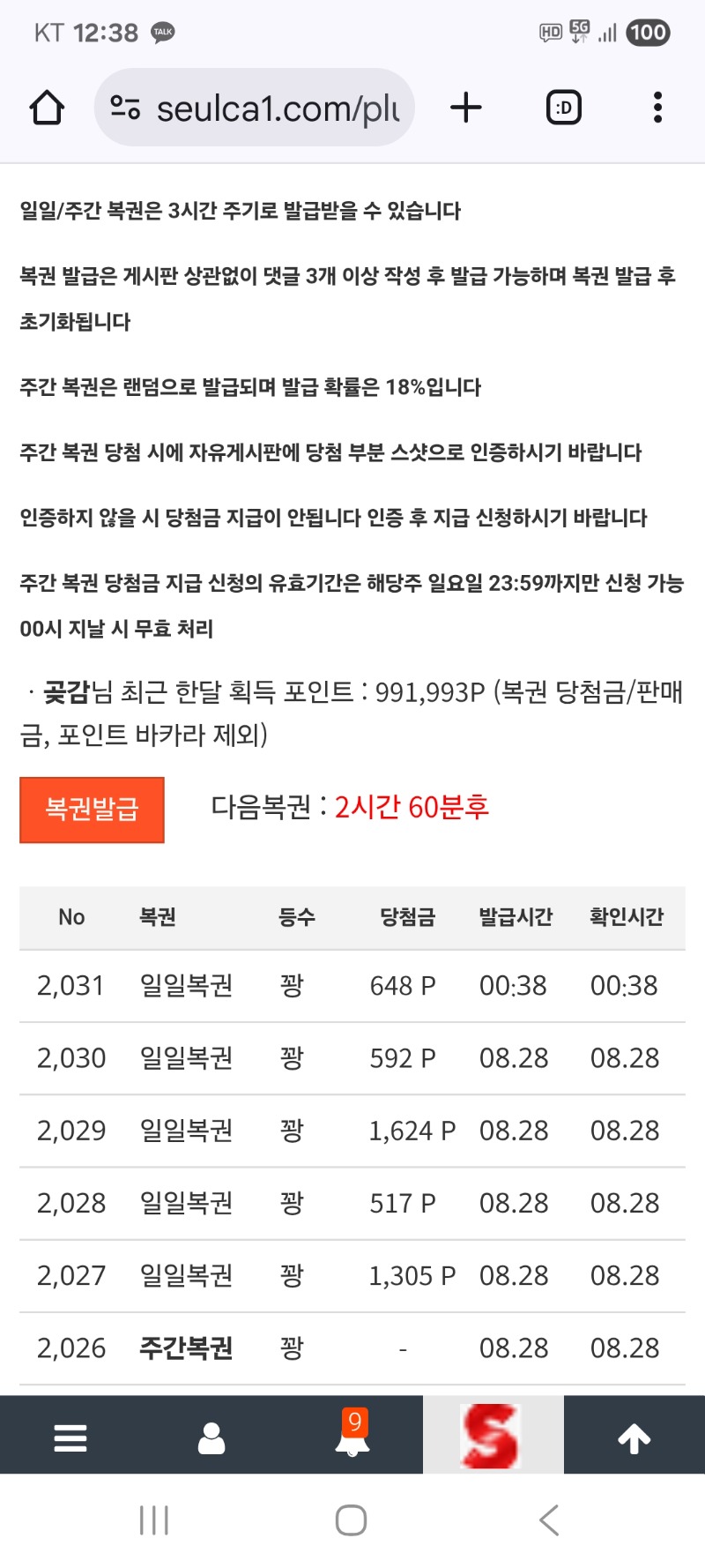 첫복 그냥가네요