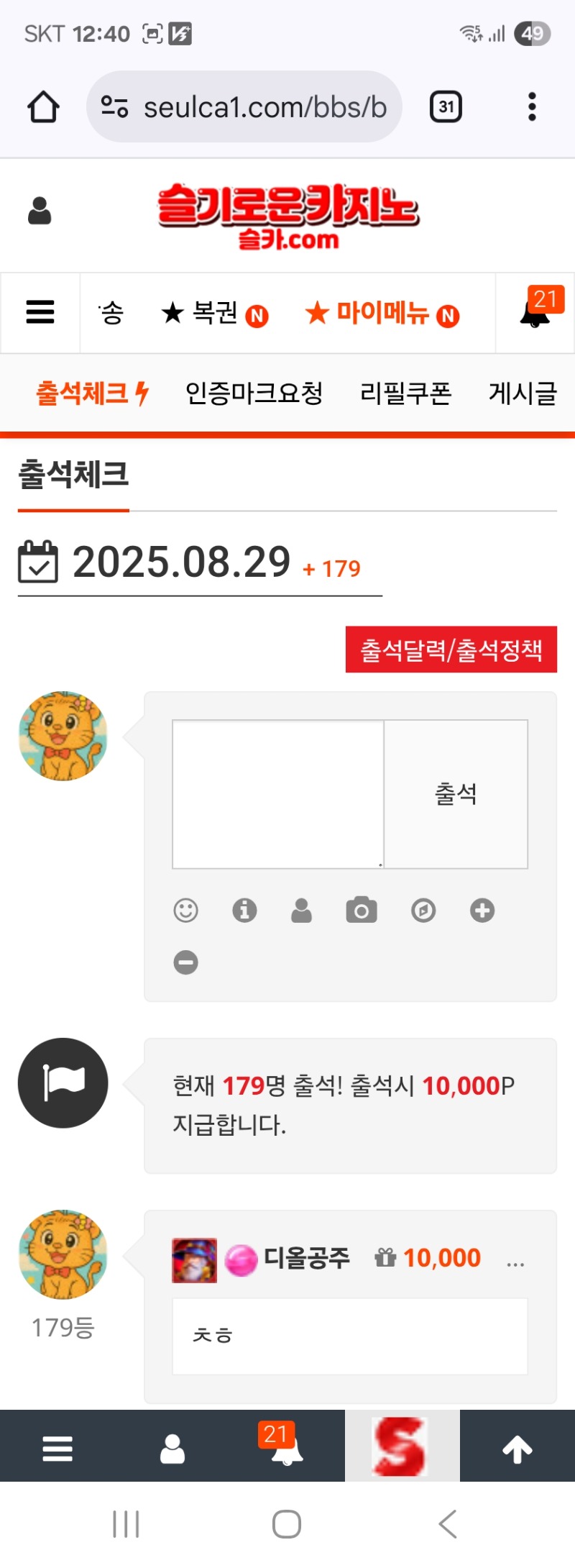 출첵
