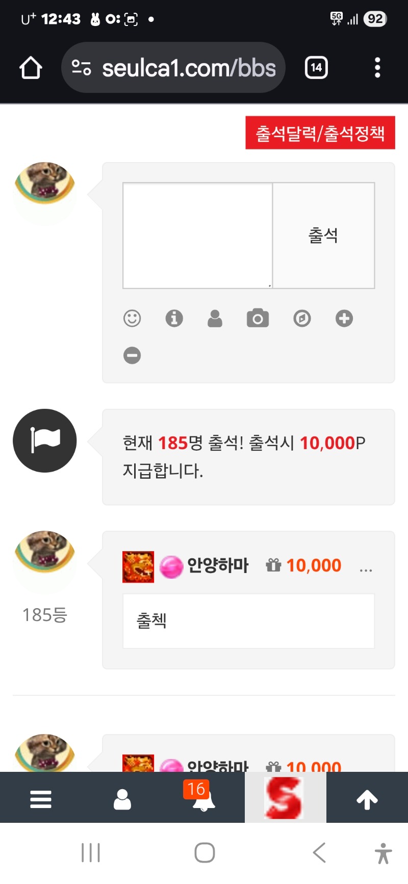 출석인증