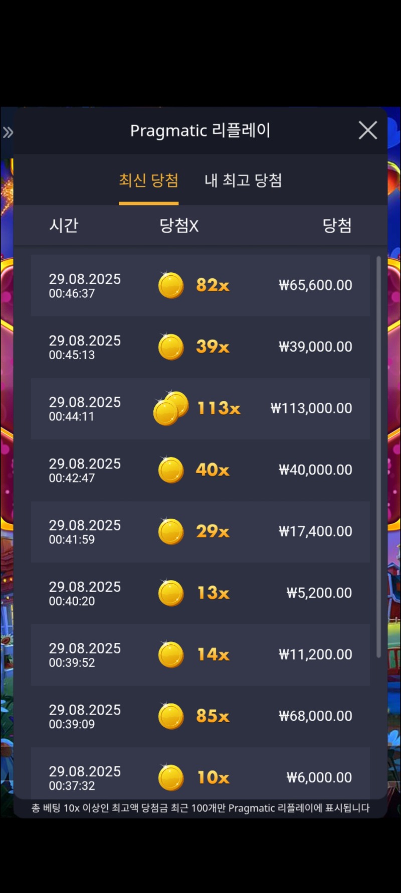 시안 황템도전 9분만에 50증발ㅎㅎ
