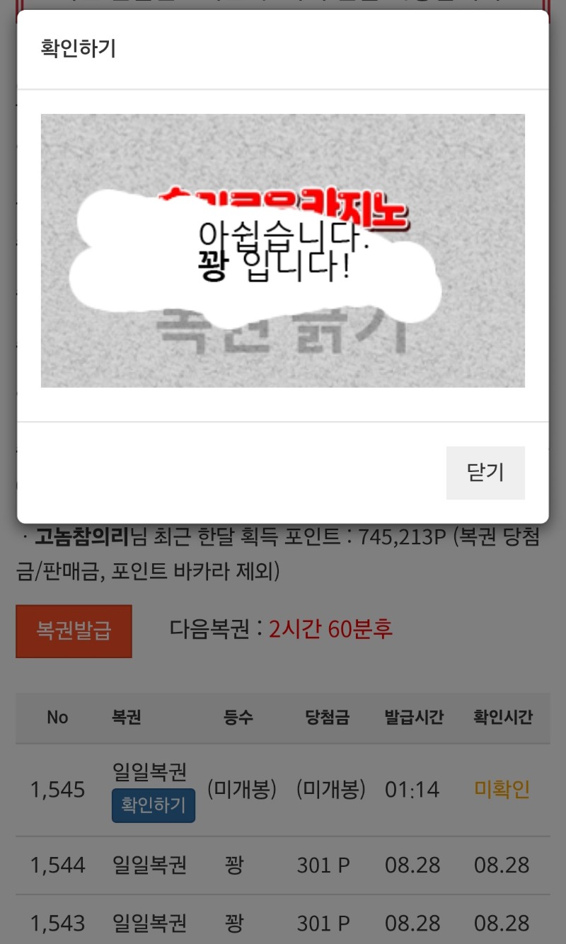 잘자요 복권꽝껴안고! 잘께요!