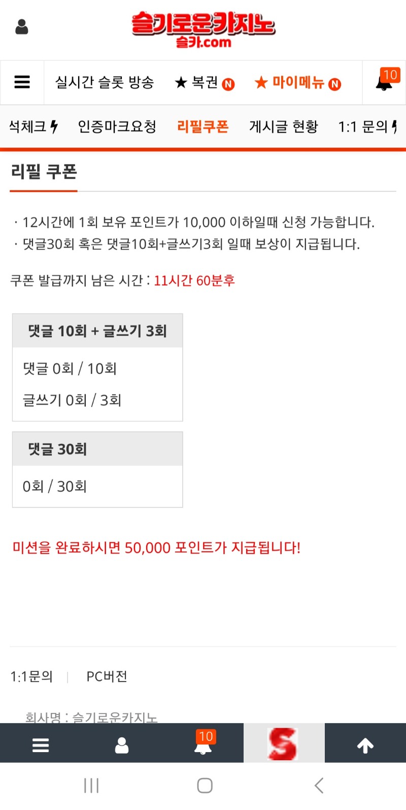 리필받고 휴식~다들 대박나십셔