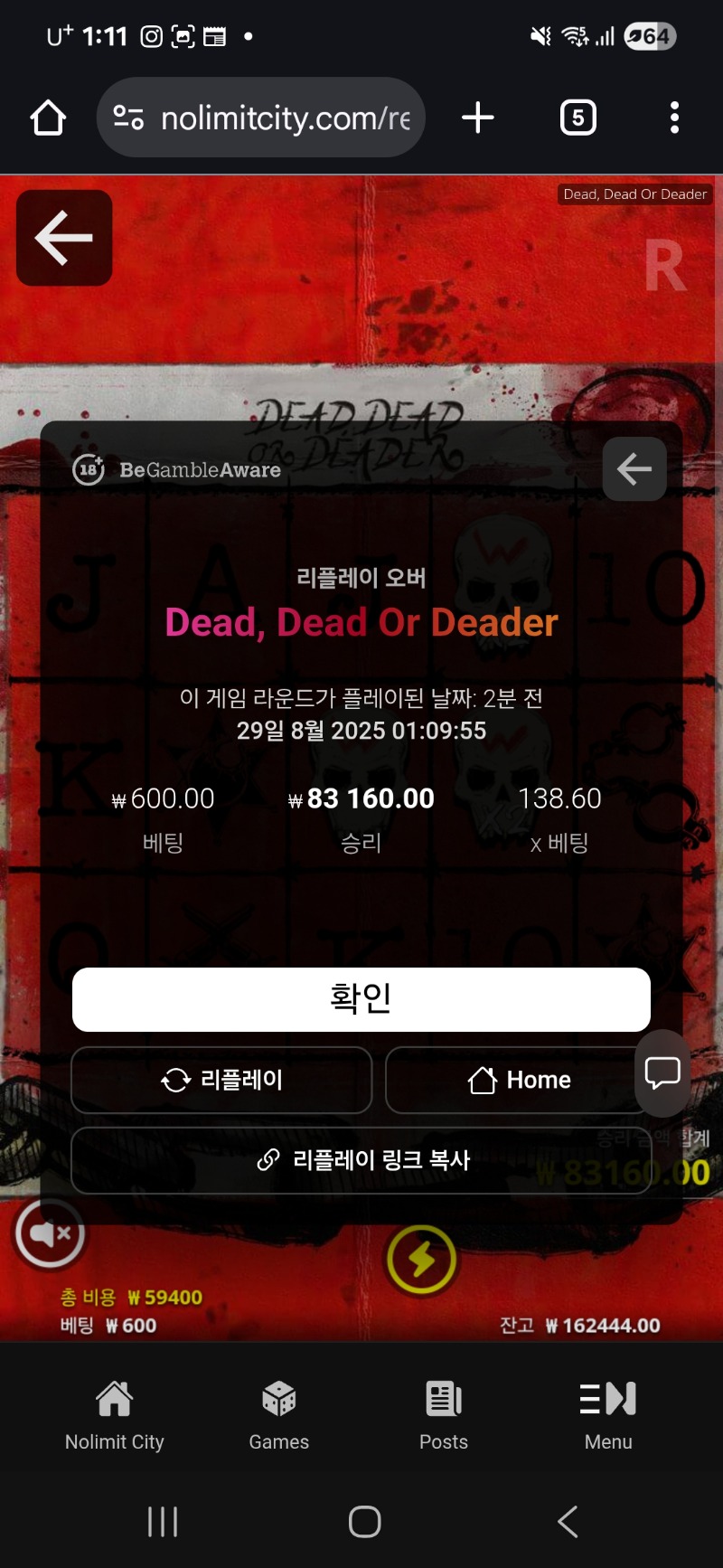 데드오어데드 138배