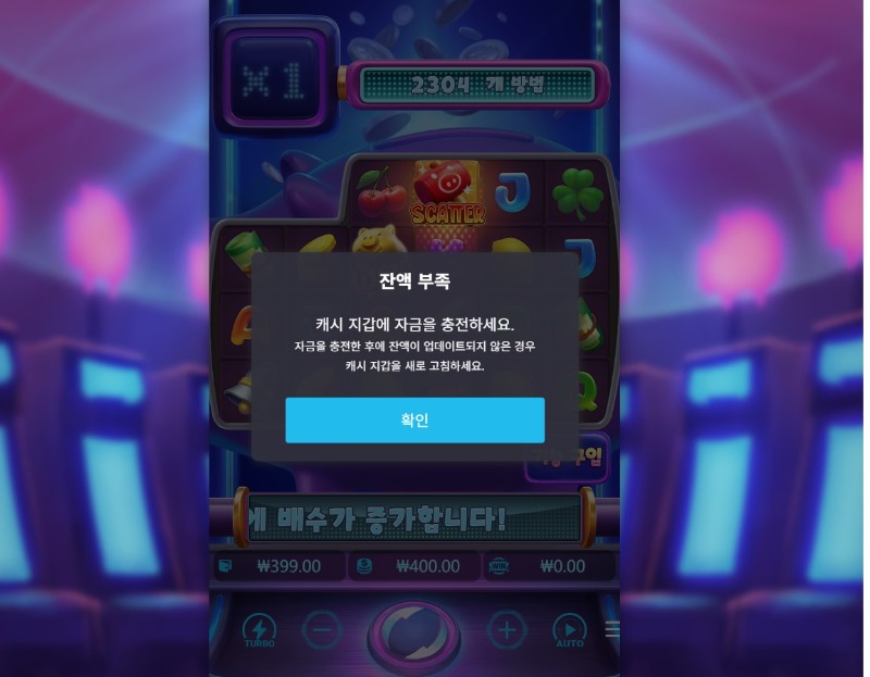 문슬롯 오링후기~~