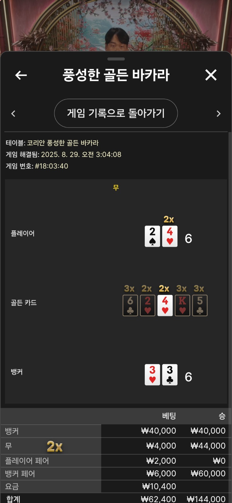 풍바승