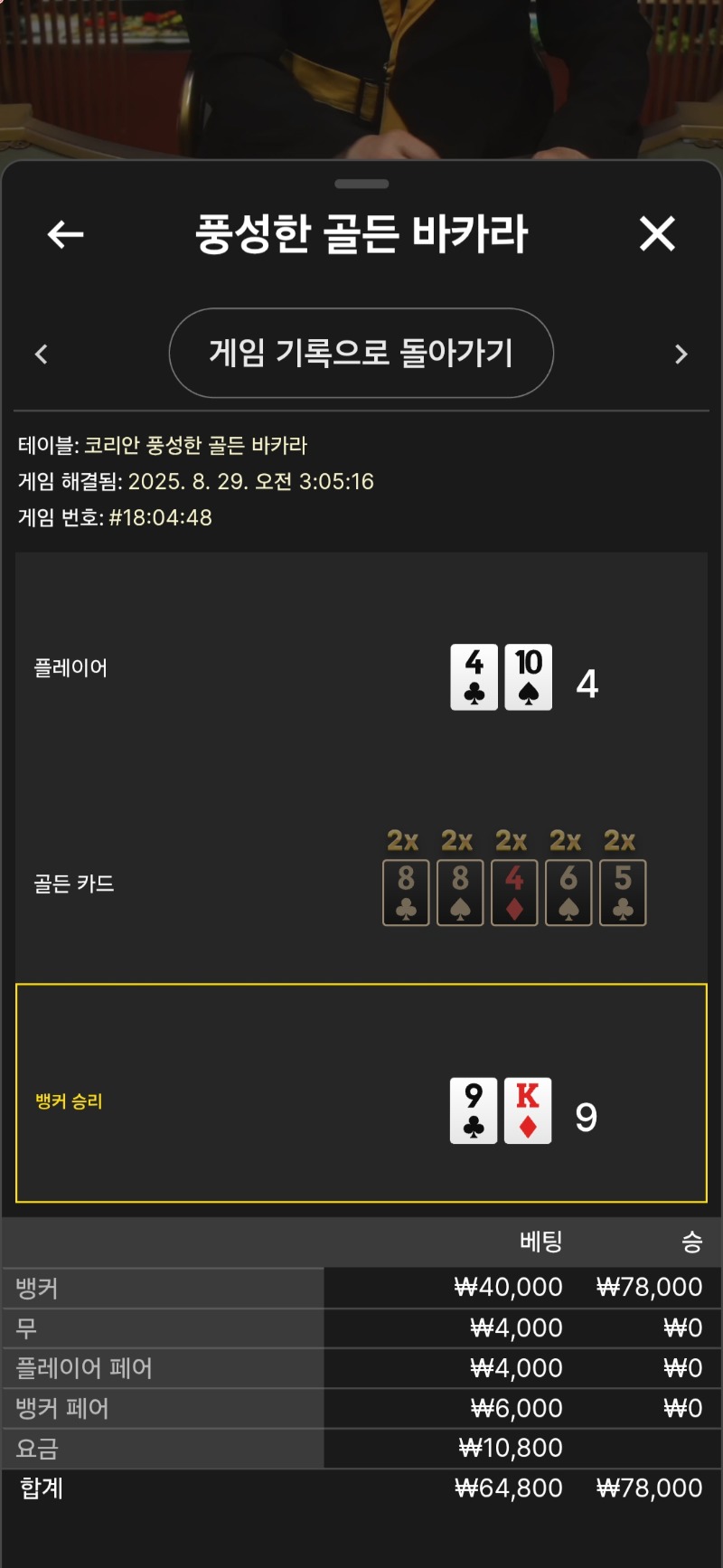 풍바승