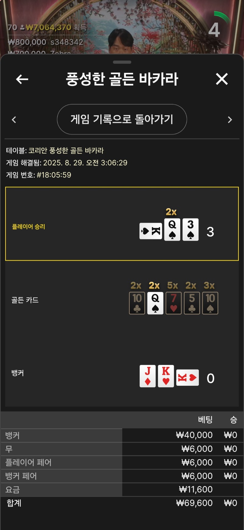 풍바패
