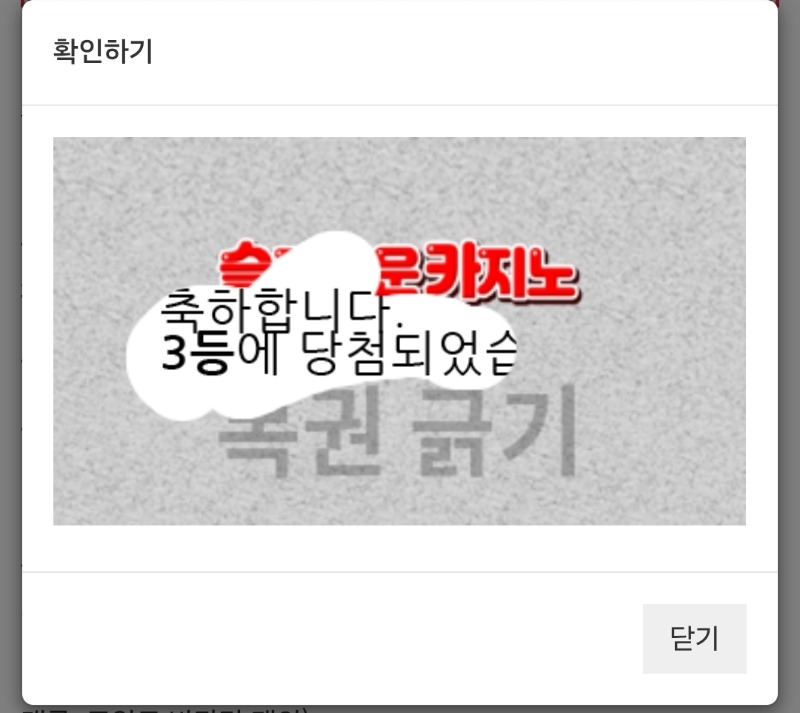 일복3등당첨