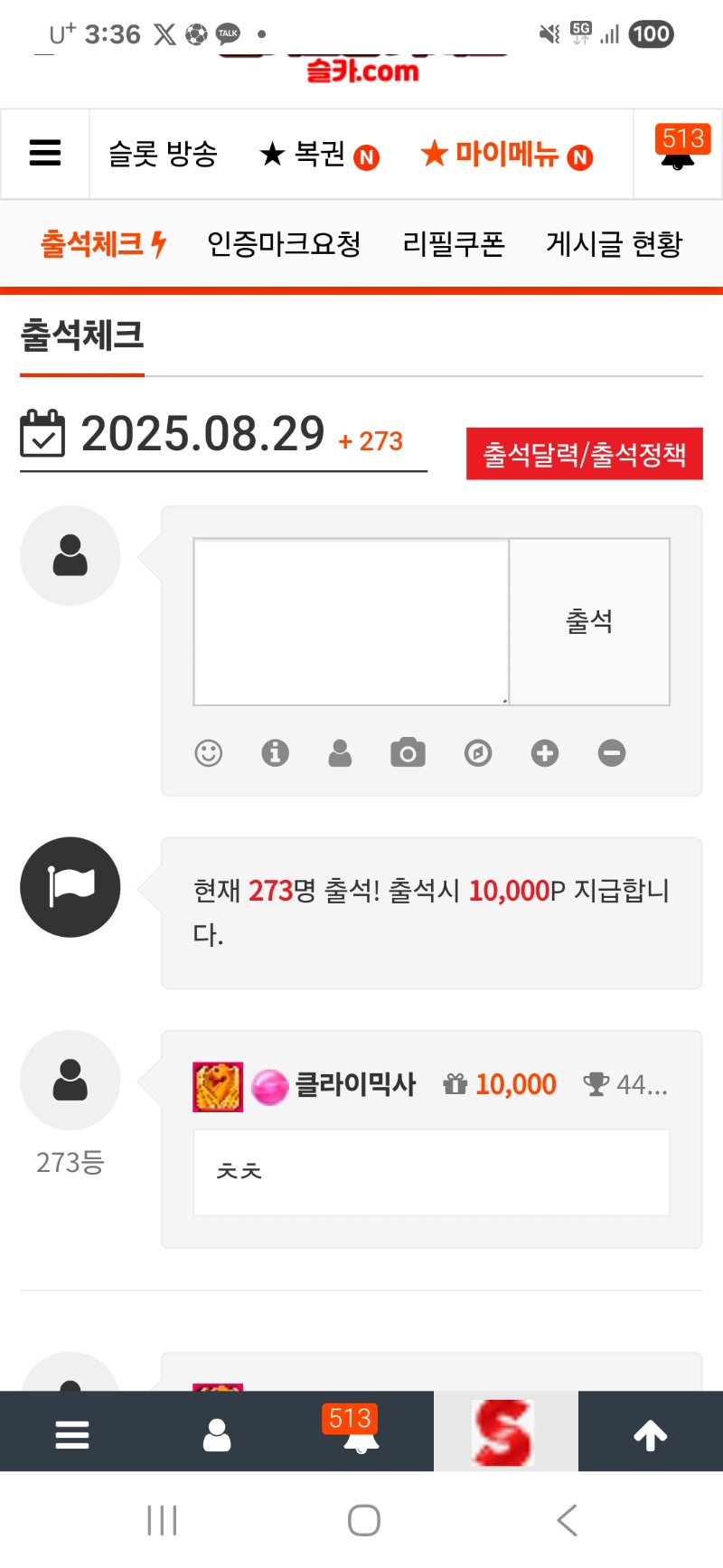출첵합시당