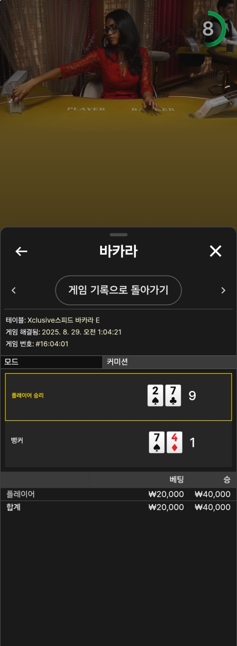 오배당첨금 1승