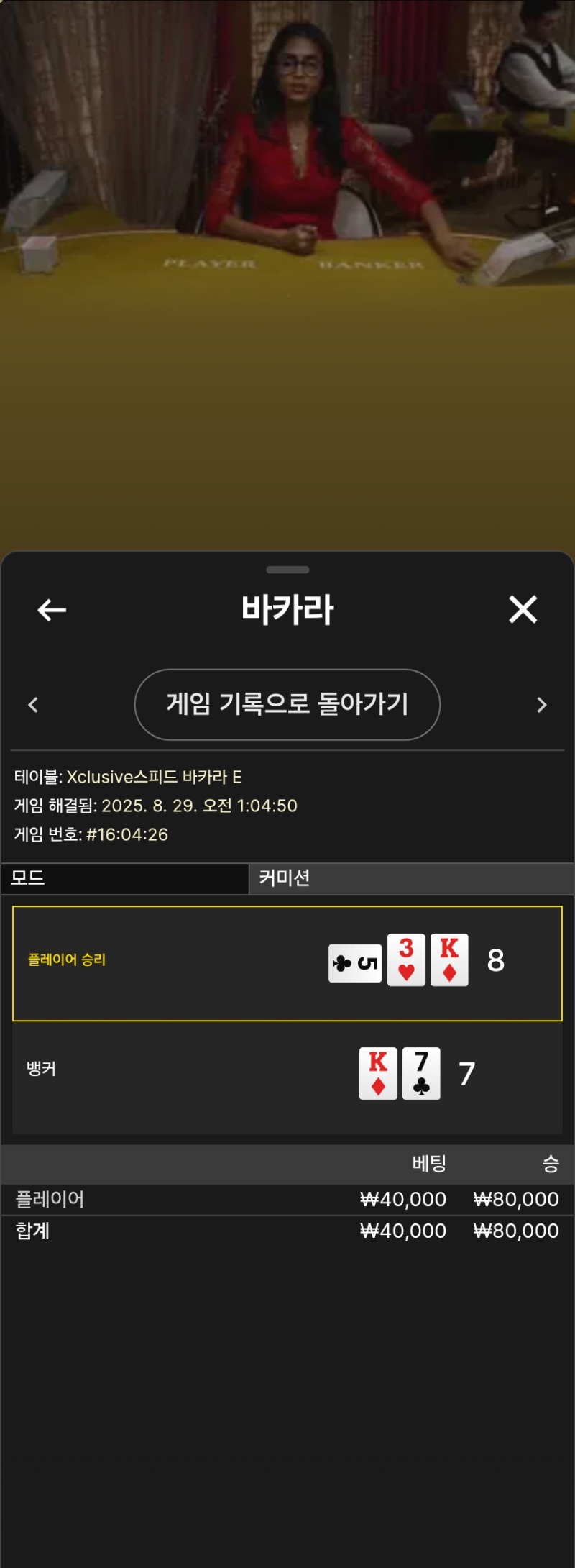 오배당첨금 2승