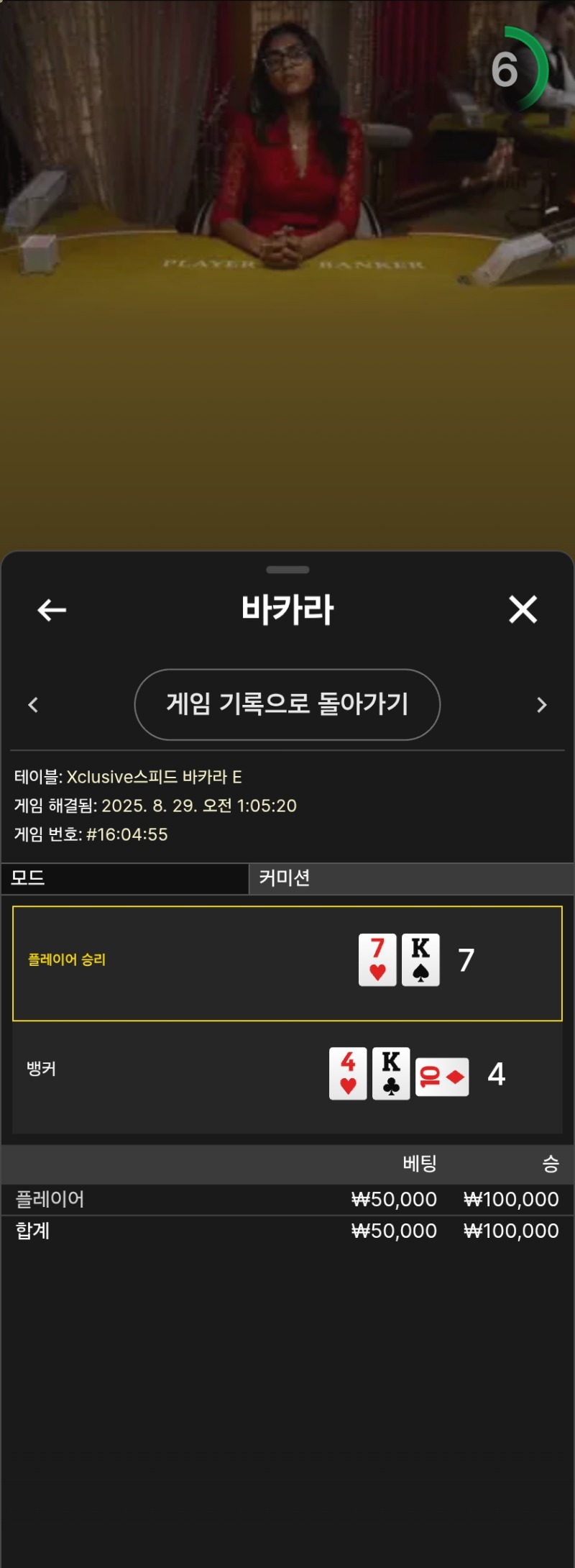 오배당첨금 3연승 마무리
