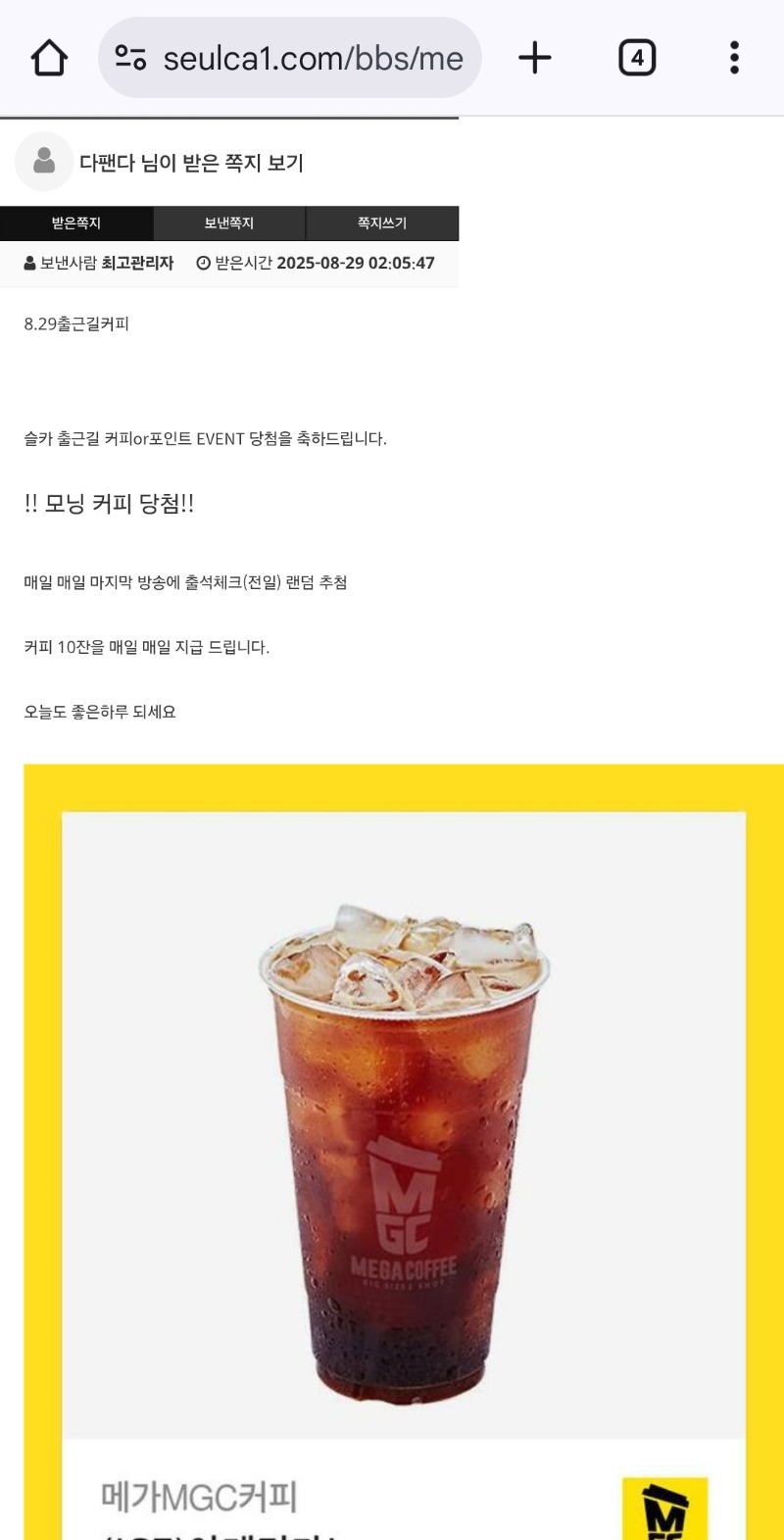 모닝커피감사