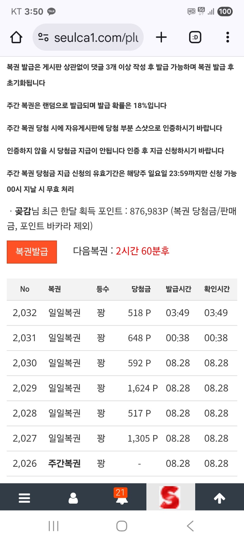계속 꽝 이네요