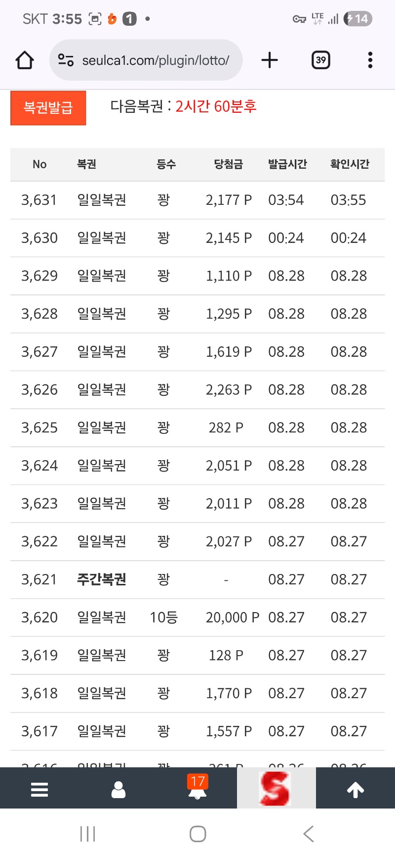 복권 한번 긁고 ~~!!