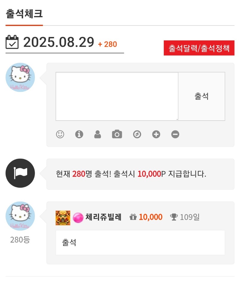 8/29일 출석합니다