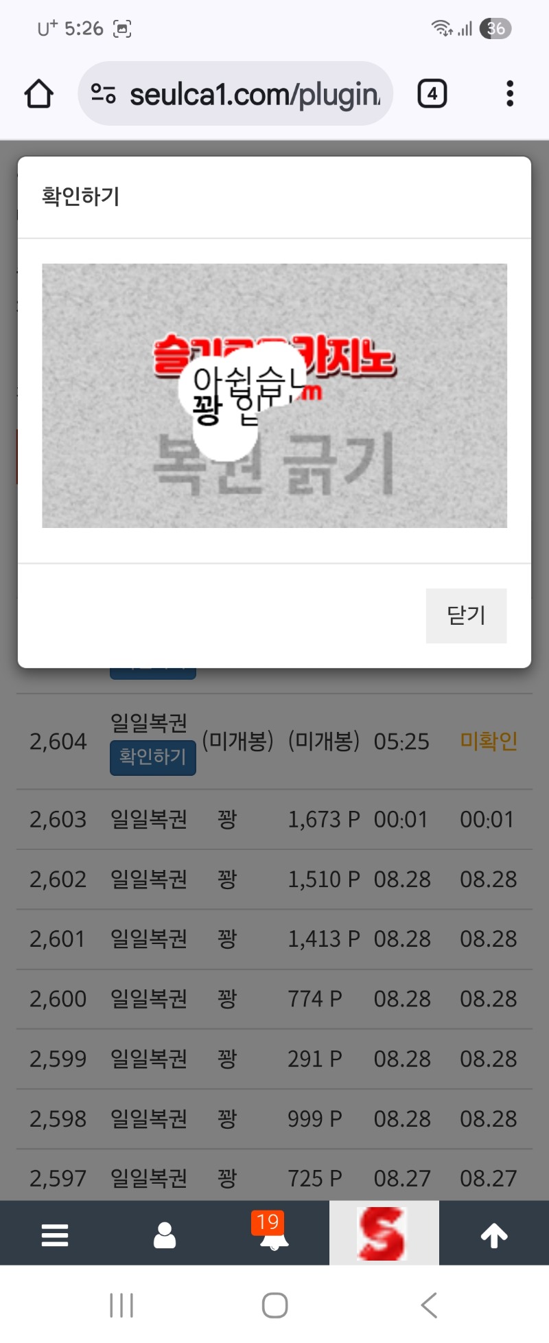 역시나 꽝