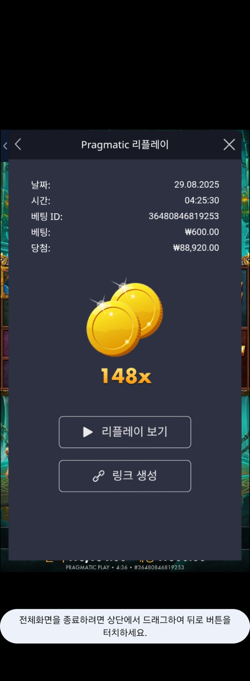 레전드 148배