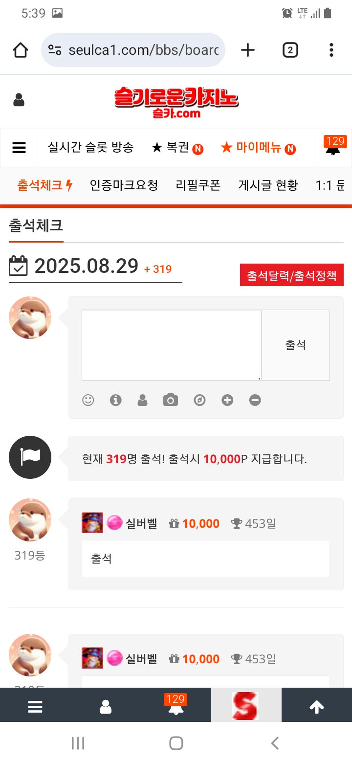 출석을 생활화합시당