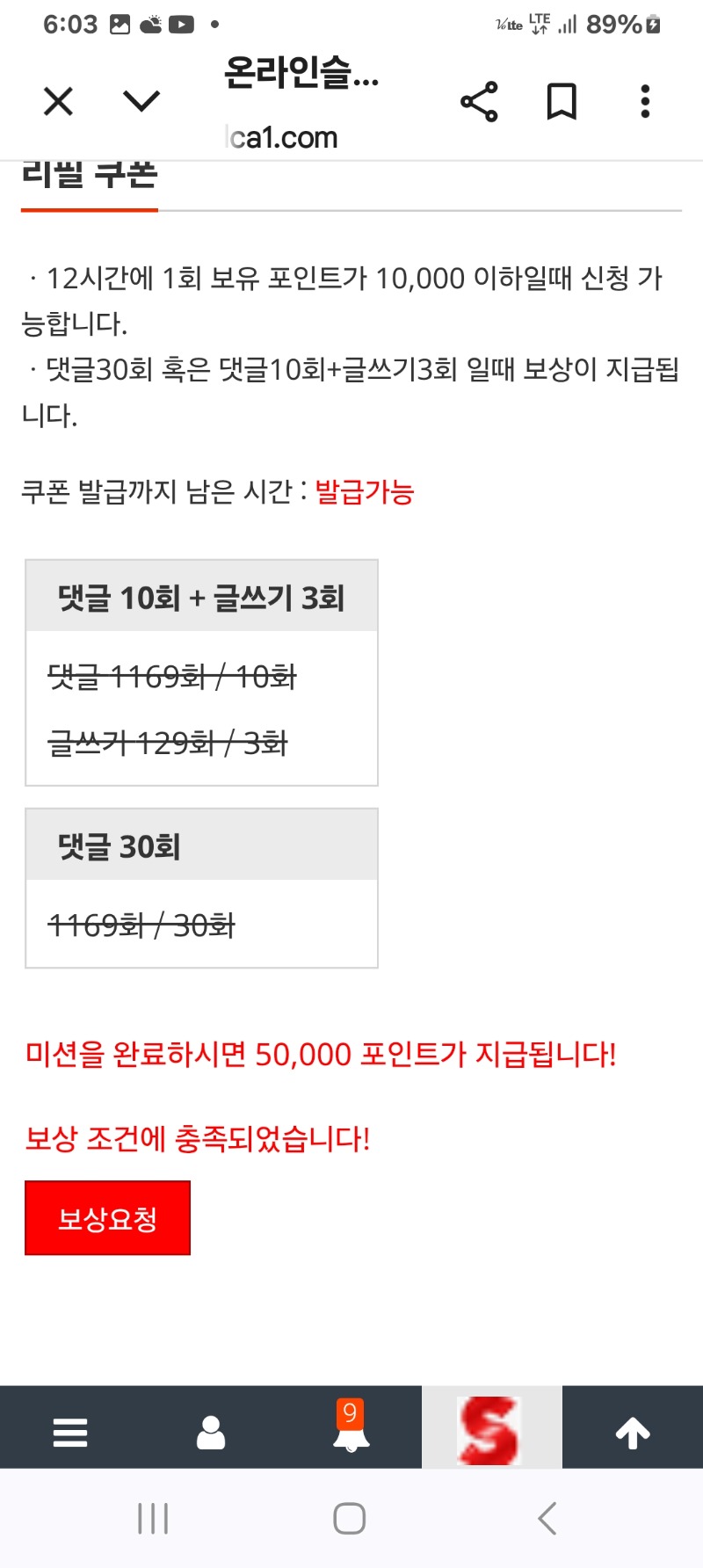 포교후 보상받으러 왔슴다~~^^