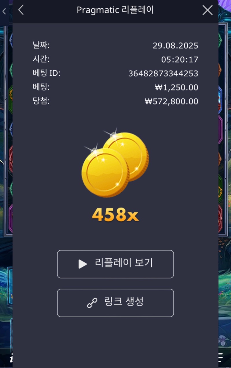 파포 458배