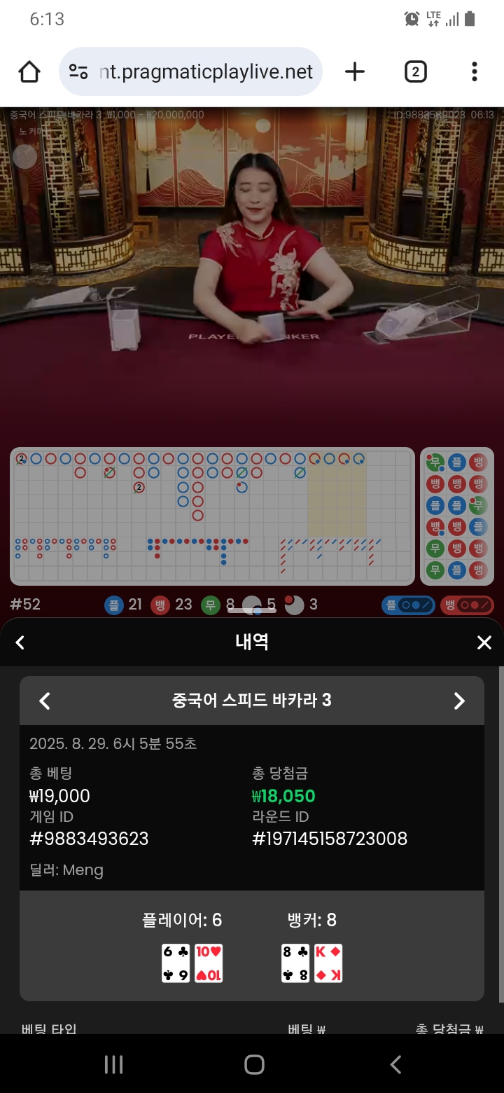 오배 당첨금 1승