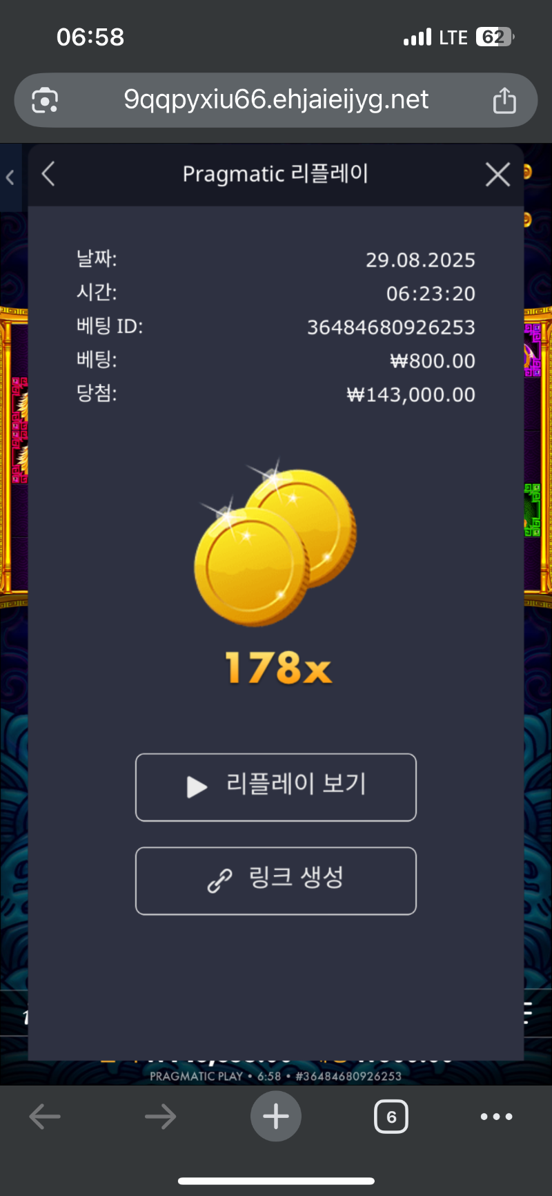 오라매 178