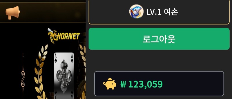 자고 일어나니까 가족방 포인트 들어왔네요