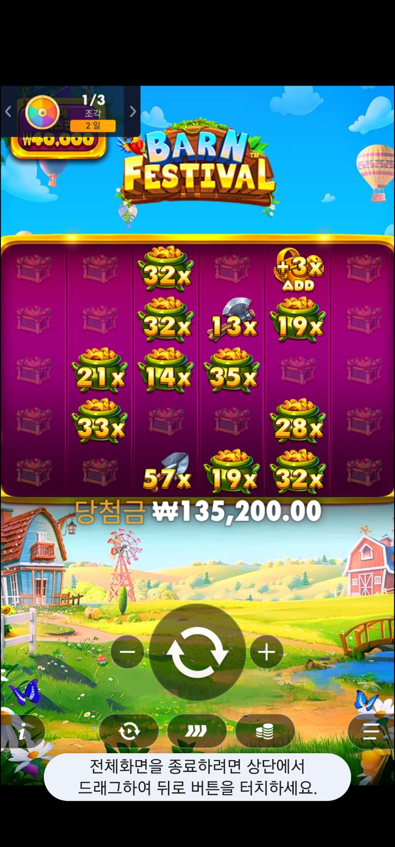 황금 물조리게 338배