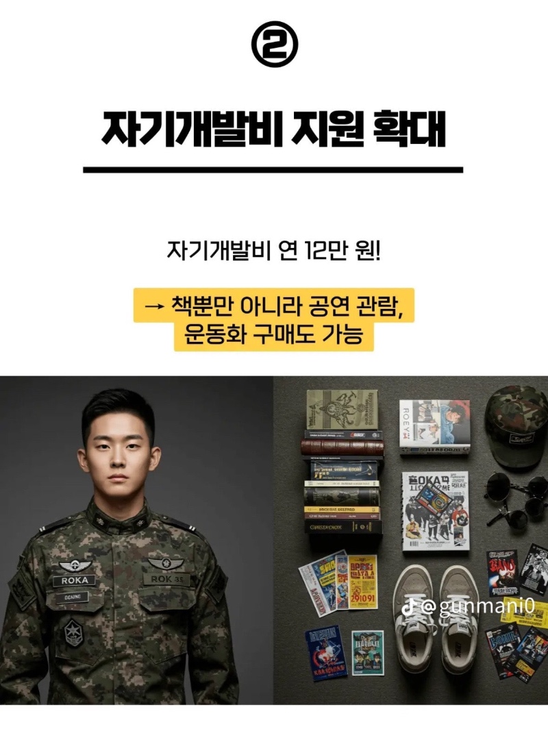 2025 군대 변경사항