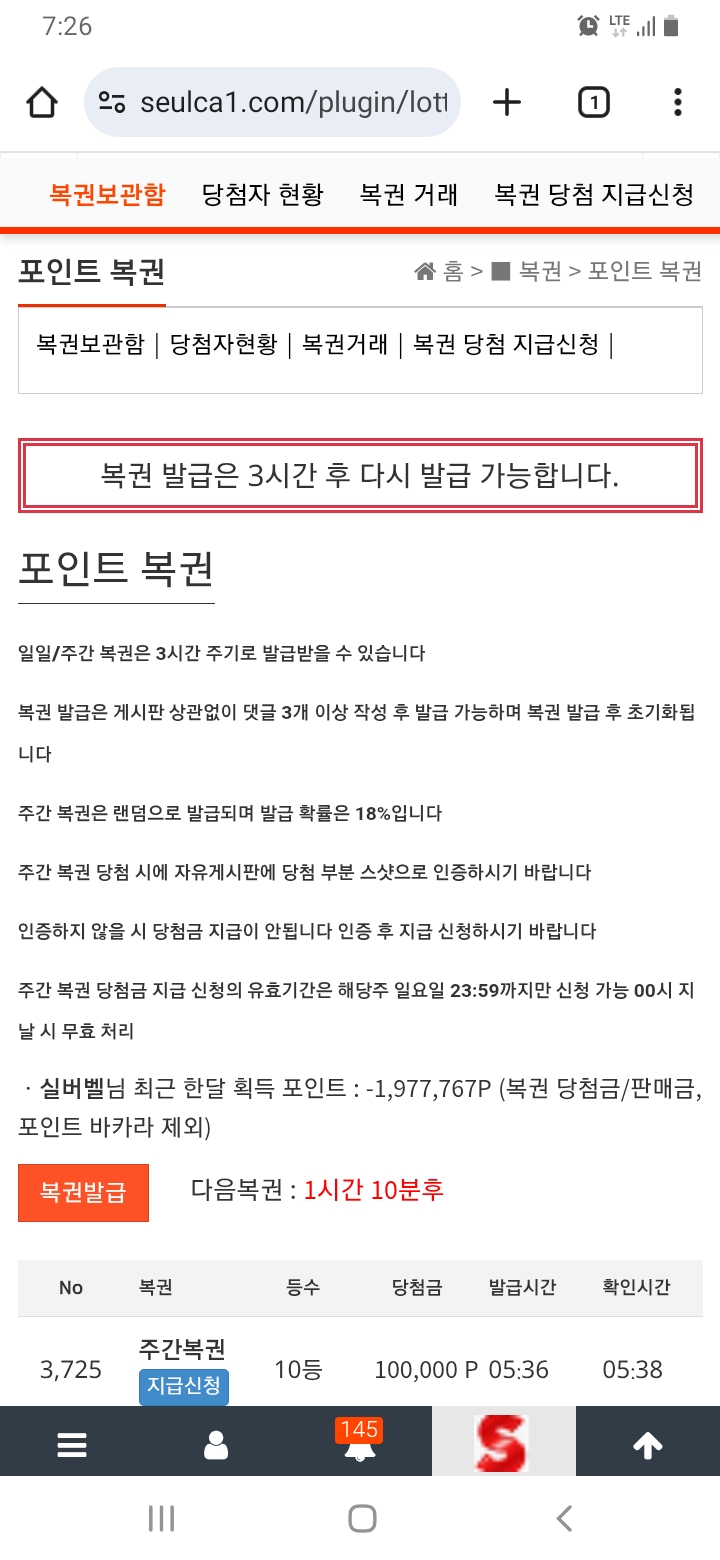 주복 당첨~~~~
