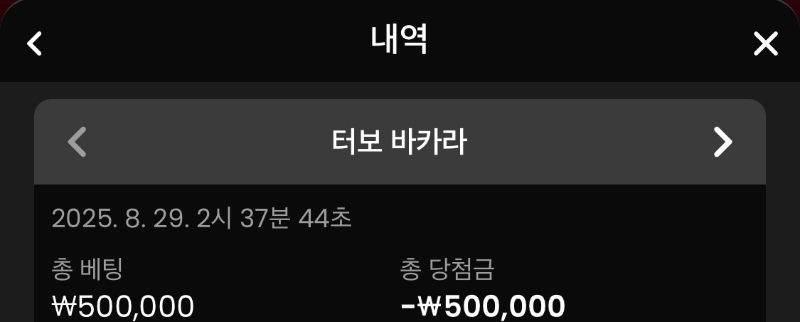 바카라 투