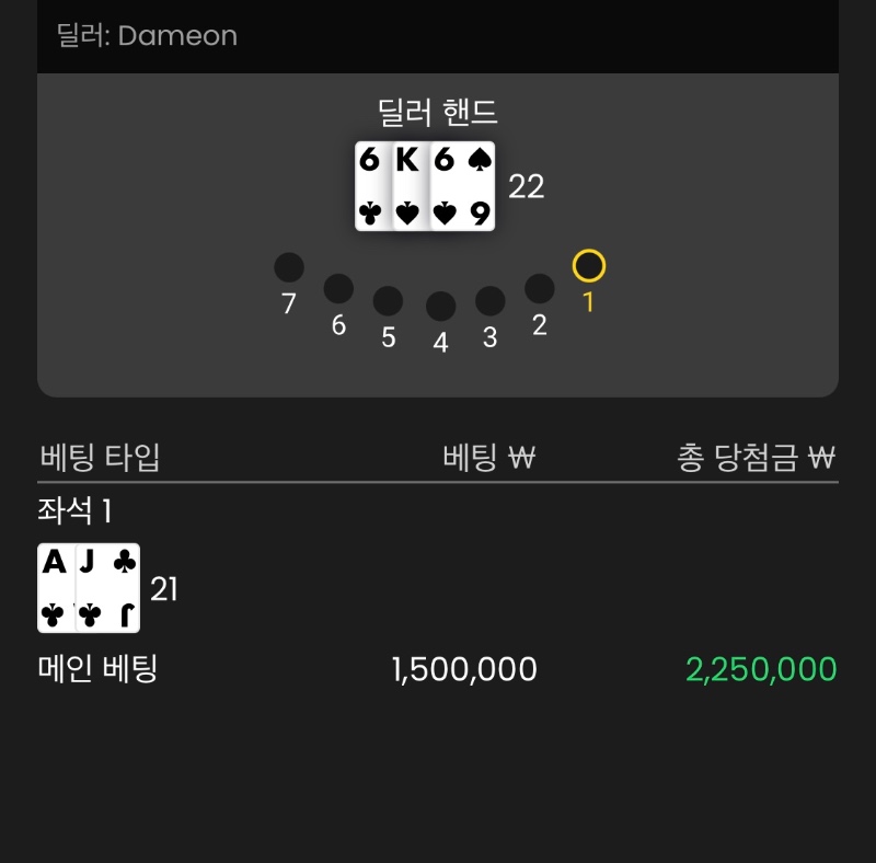 블랙잭