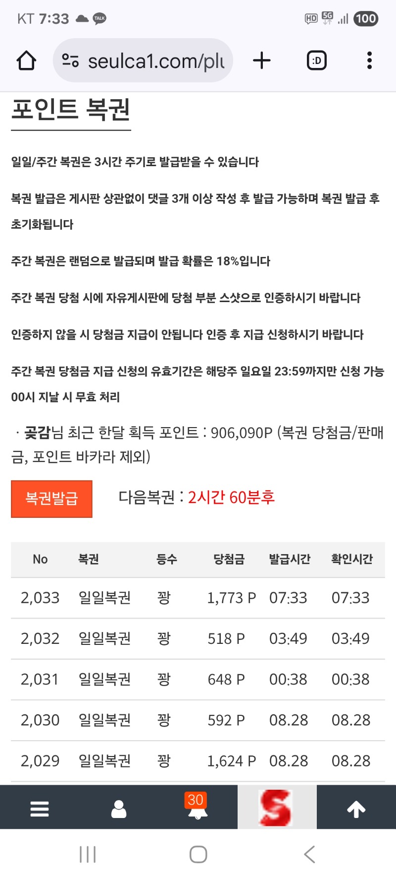 모닝 복권 꽝 이네요