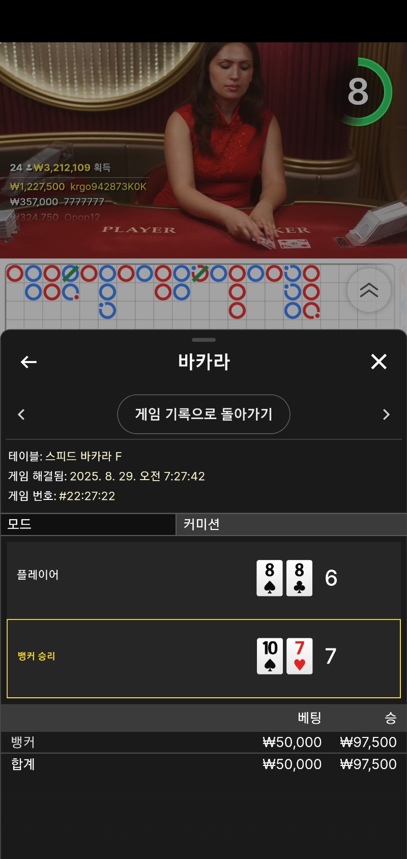 바카라2