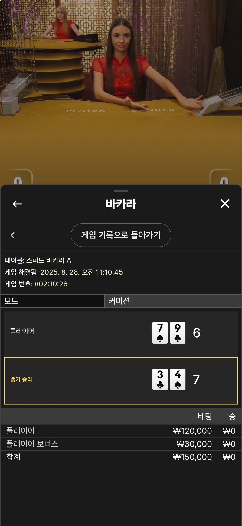 박아라 패
