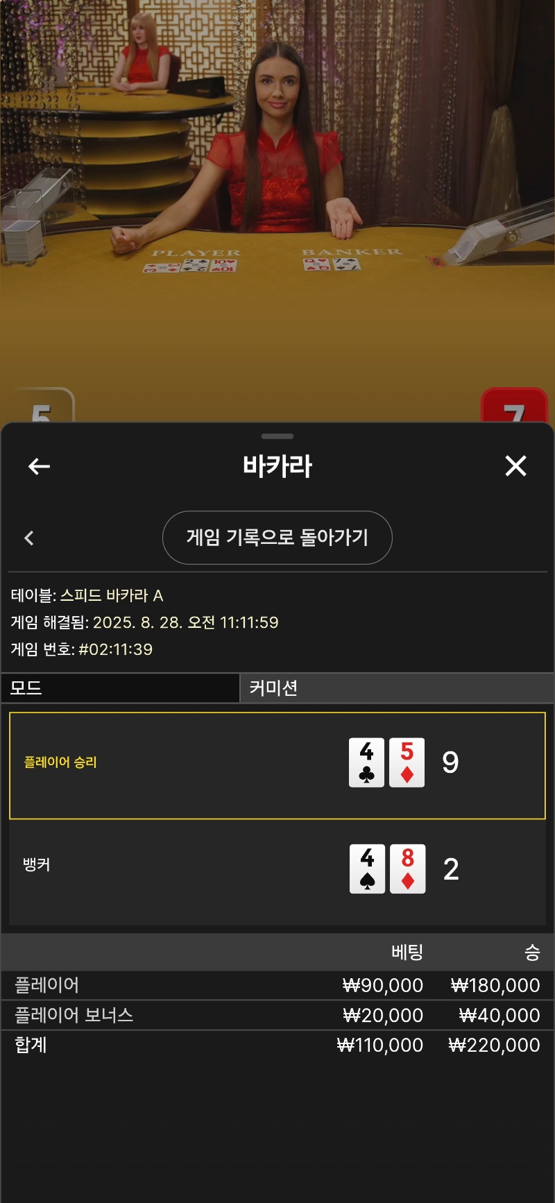 박아라 마물 승