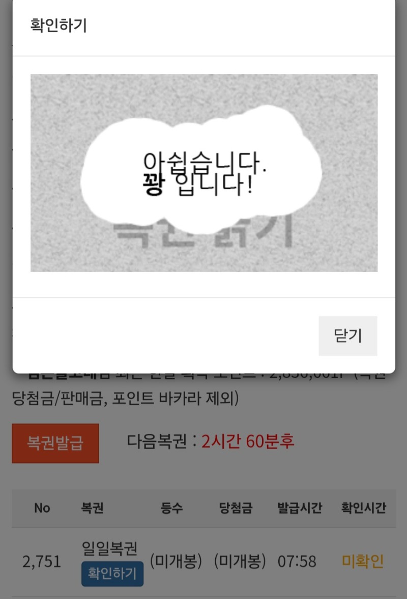 모닝복권