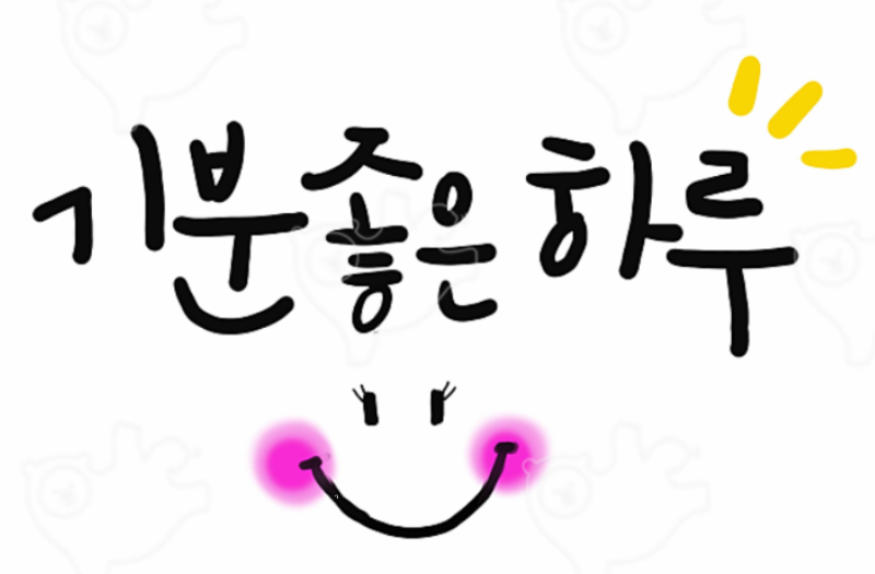 좋은아침♫ 입니다.ღ