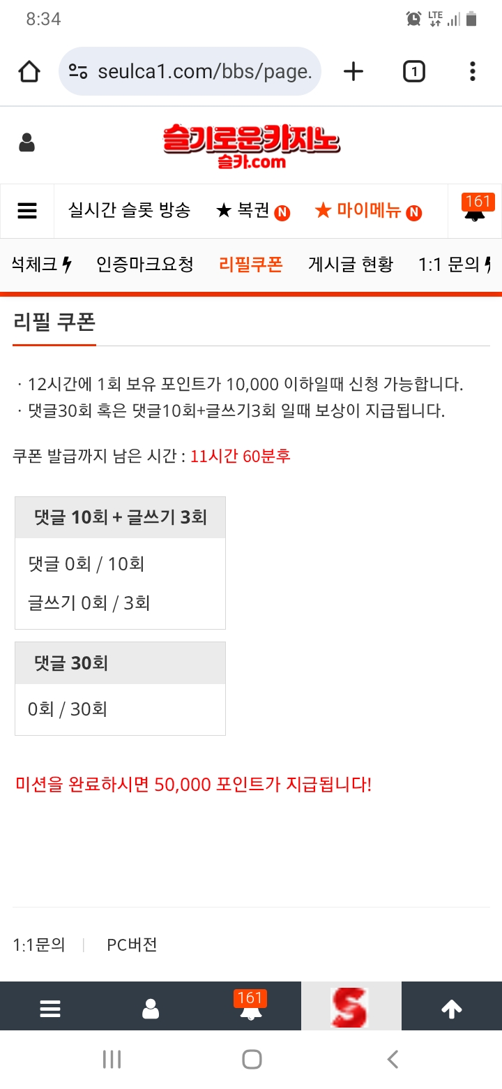 오늘도 리필받고