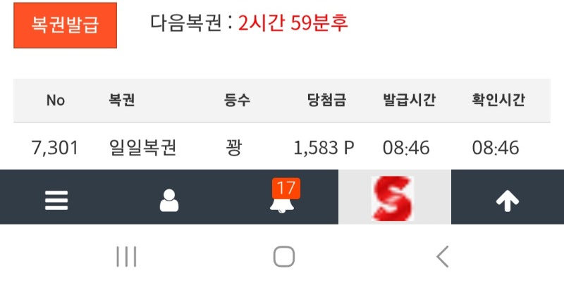 모닝복권한번 졸리다ㅜ