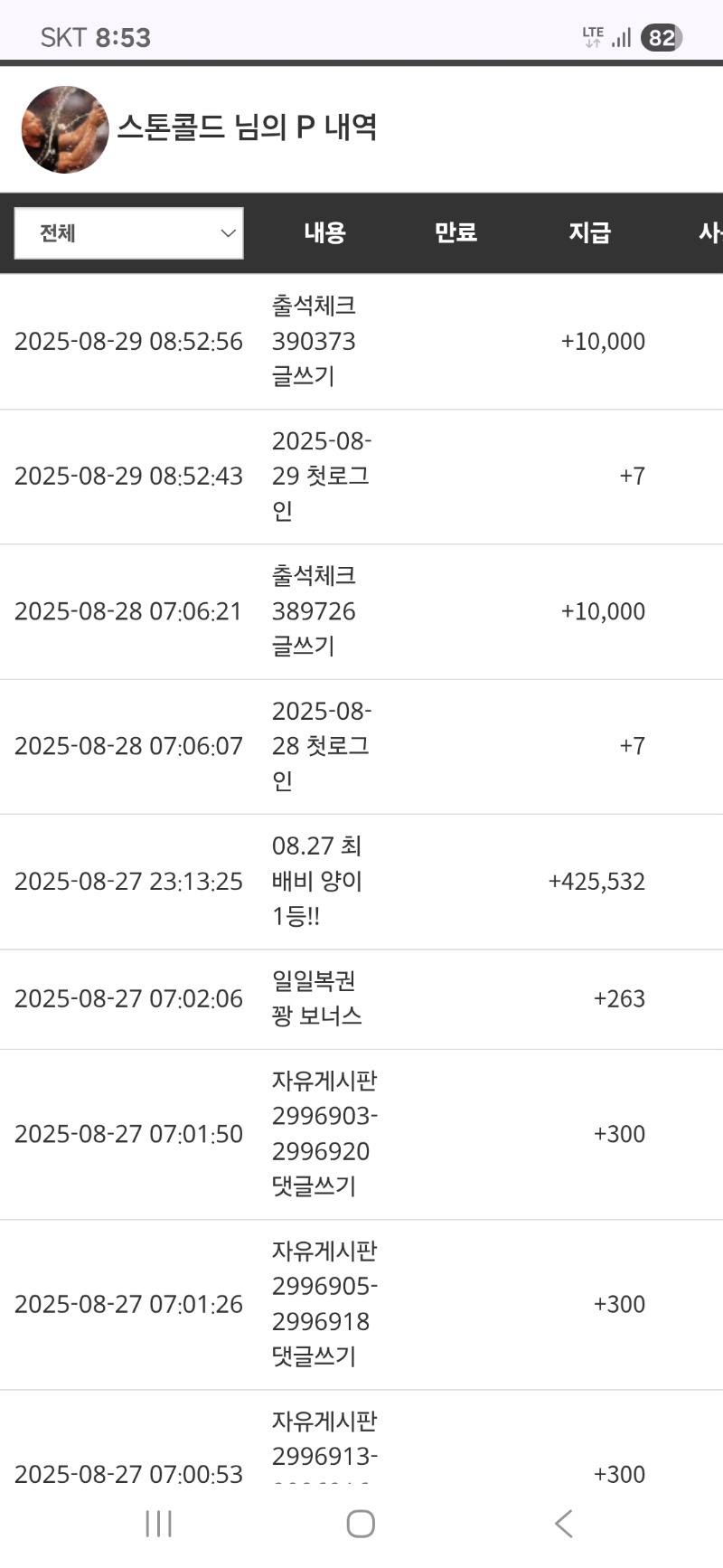 최바비1등