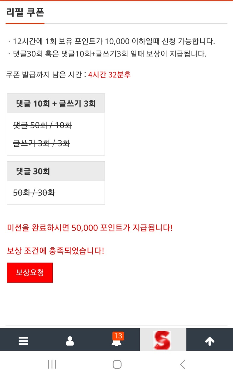리필보상포주세효~