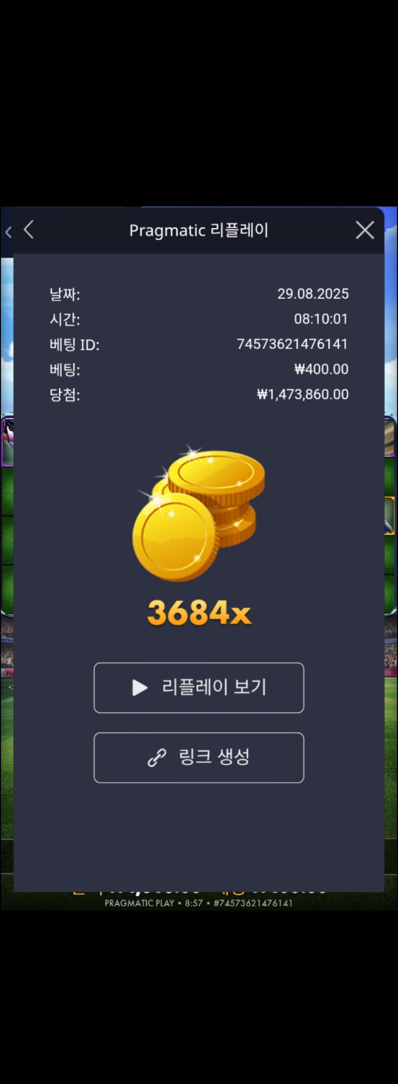 축구3684배