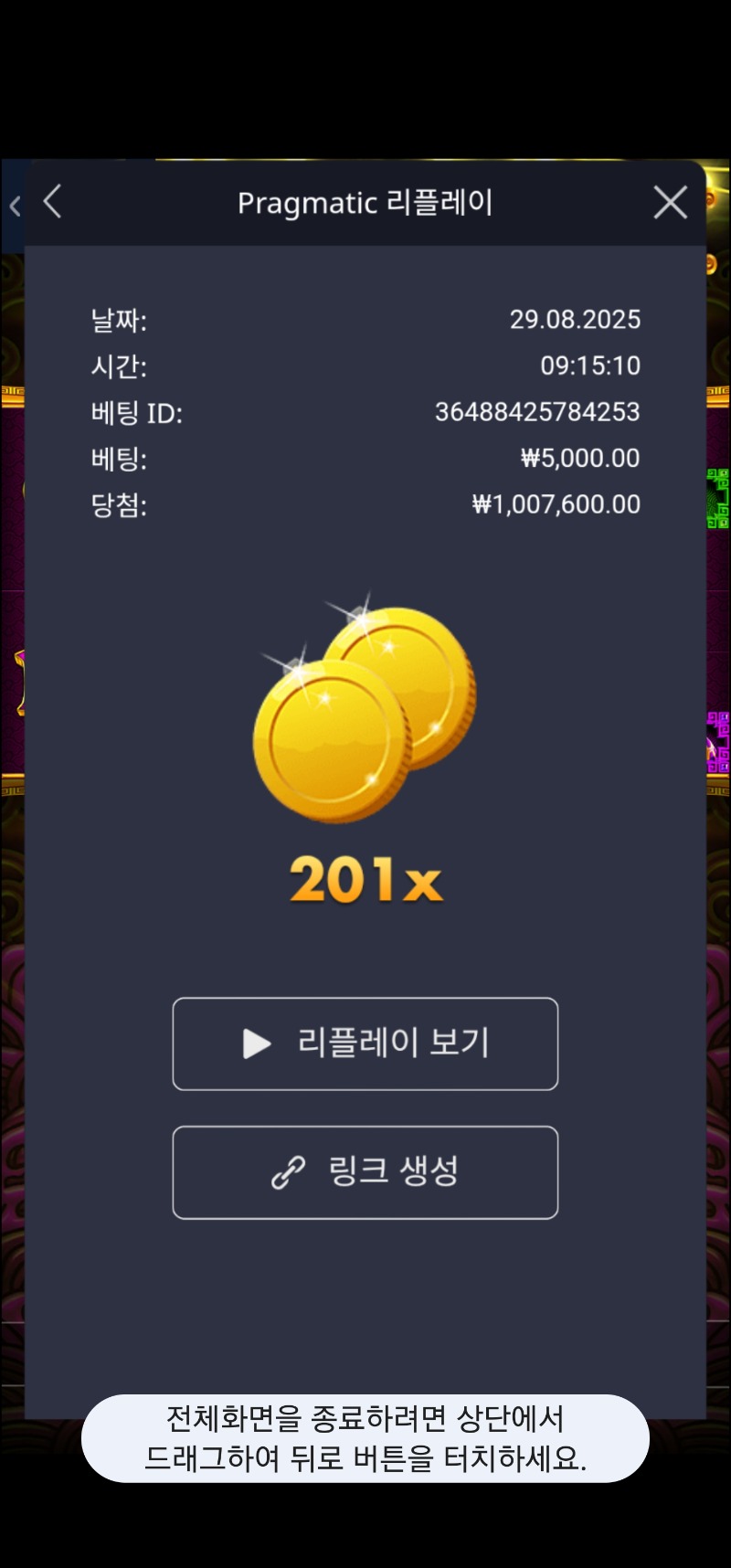 토라메 바닥5천바리 5스케터