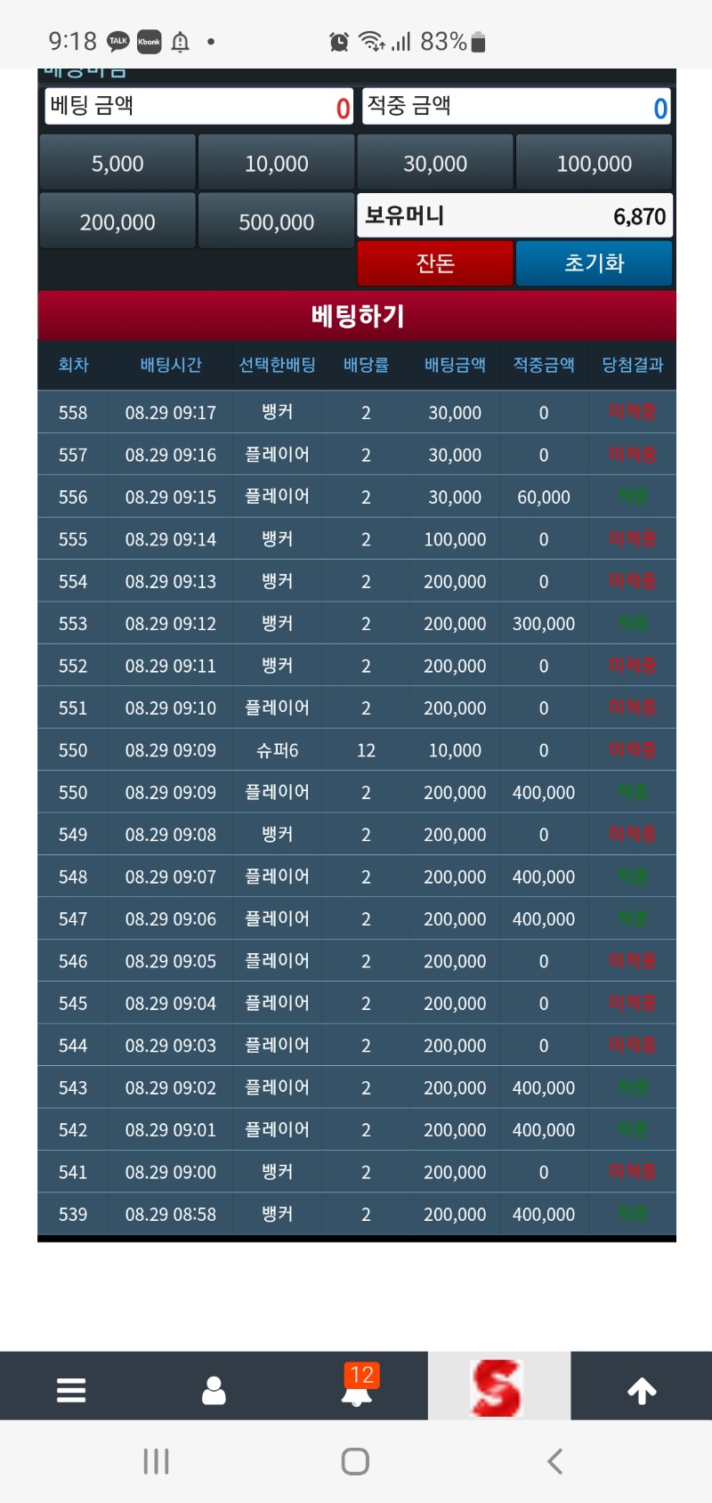 포인트 첨 오링이 ㅠㅠ