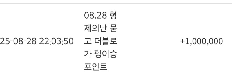 형난 펭이 승 ㅅㅅㅅ