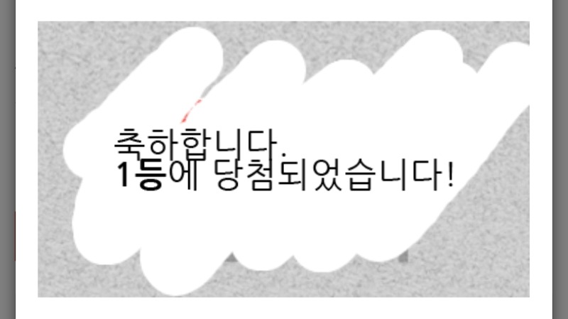 일복 1등