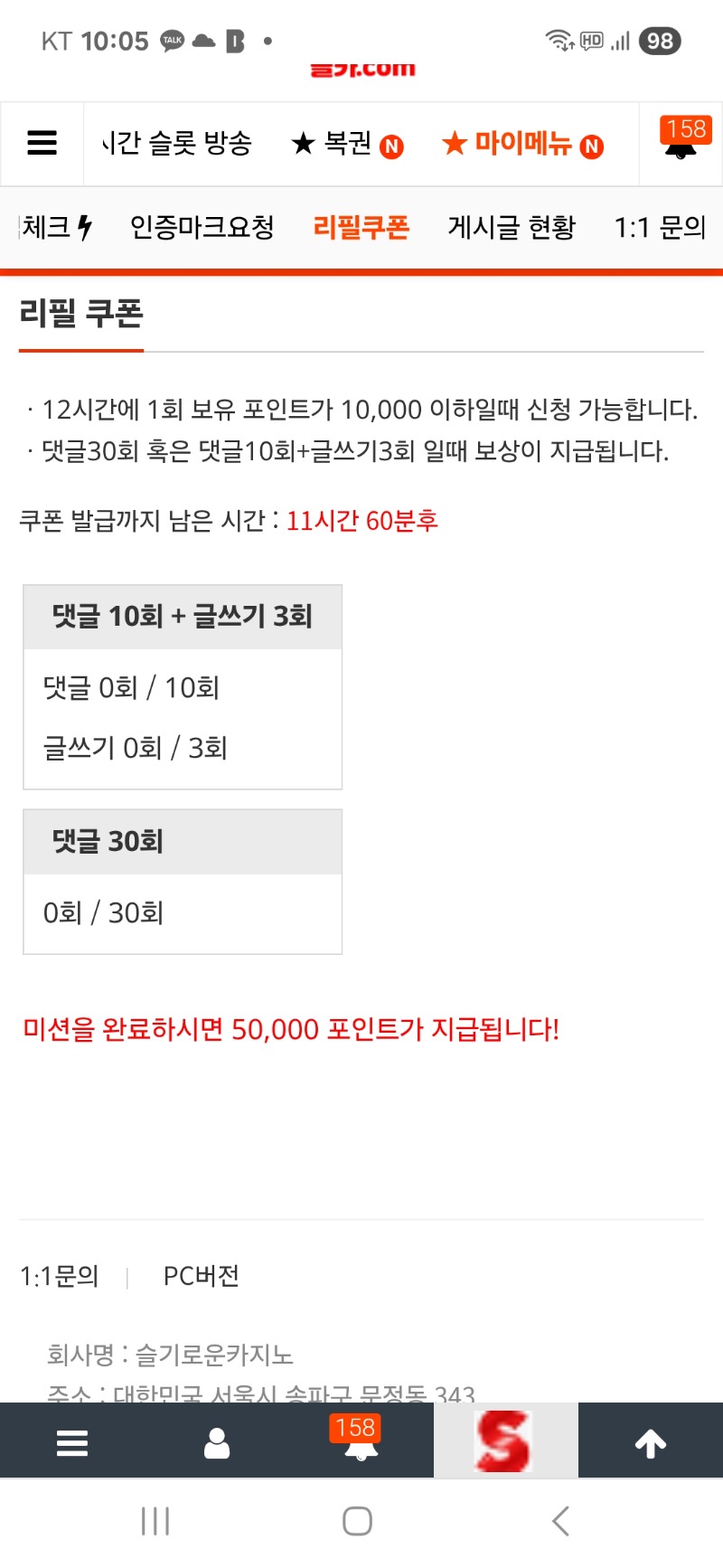 리필