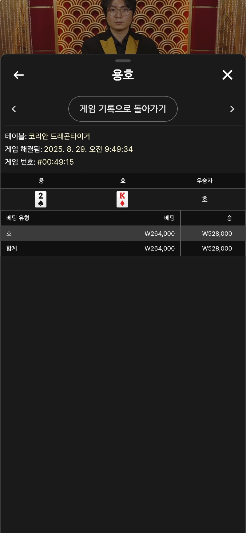 용호가준 주말용돈